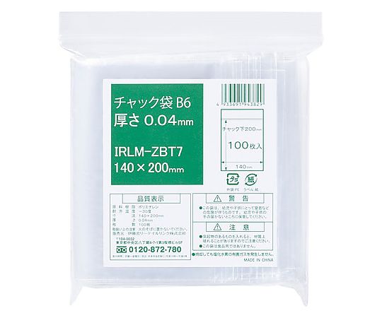 チャック袋 B6 140X200mm 1ケース（100枚×50袋入）