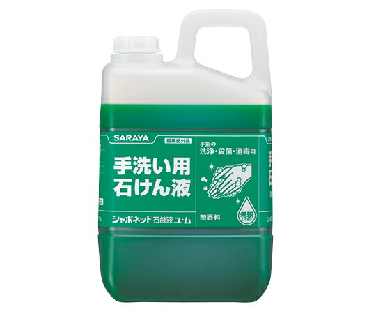シャボネットユ・ム3kg