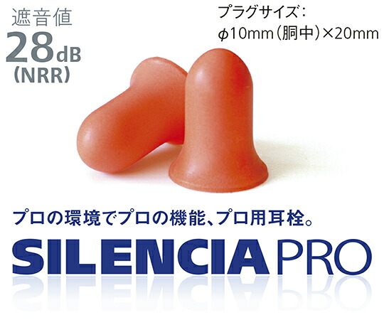 サイレンシアプロ ネオS 200組入|液晶保護フィルムとカバーケース卸