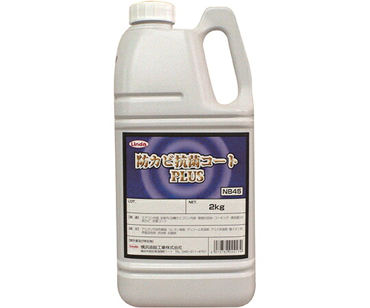 防カビ抗菌コートプラス　2kg