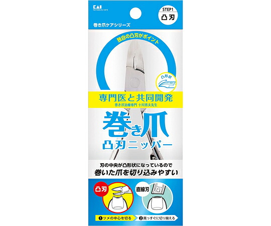 巻き爪用凸刃ニッパーツメキリ