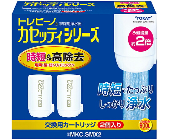 トレビーノ カセッティシリーズ 蛇口直結型浄水器用交換カートリッジ 2個入
