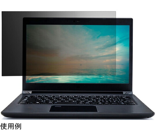 液晶保護フィルター のぞき見防止 抗菌 Dynabook G83 S73対応