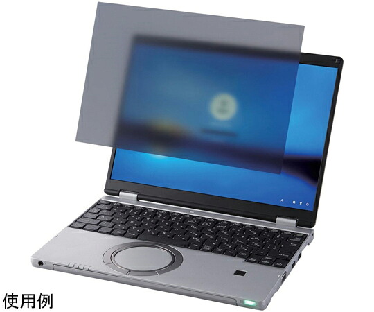 液晶保護フィルター のぞき見防止 抗菌 Panasonic CF-SRシリーズ専用(12.4インチ) タッチパネル非搭載用