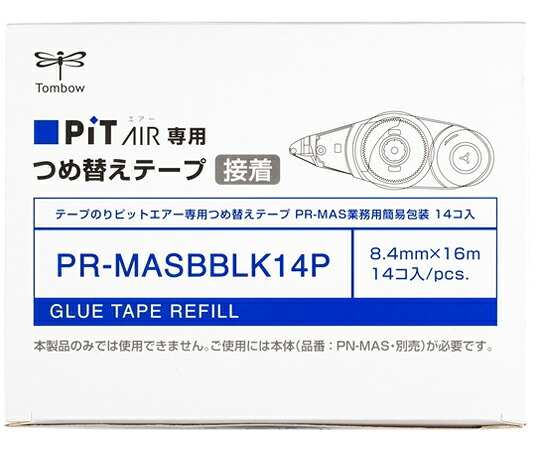 テープのりピットエアー詰め替えカートリッジ 簡易包装 14個入