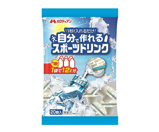 濃縮スポーツドリンク 9mL×20個 1CS20袋入