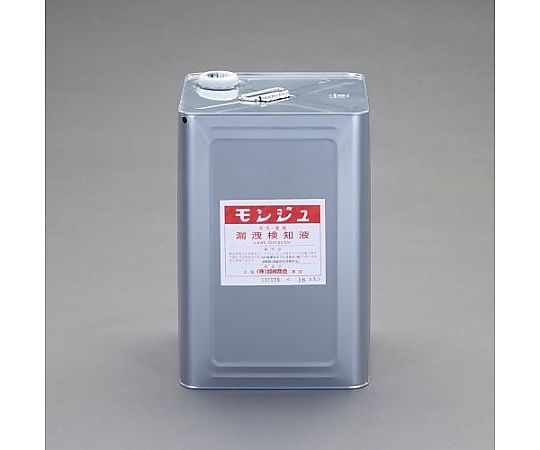 18.0L モンジュ液
