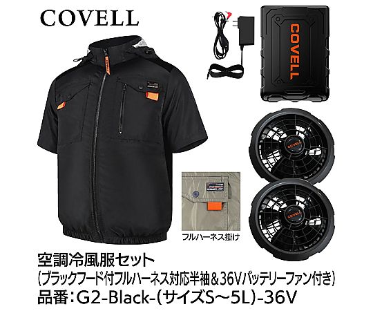 COVELL 空調冷風服フルセット(フード付フルハーネス対応半袖タイプウェア&36vバッテリーファン付き)3Lサイズ ブラック|液晶保護フィルムとカバーケース卸