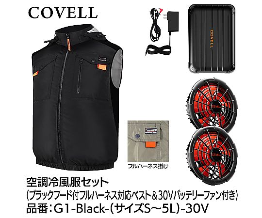 COVELL 空調冷風服フルセット（フード付フルハーネス対応ベストタイプウェア＆30vバッテリーファン付き）Mサイズ ブラック｜液晶保護フィルムとカバーケース卸