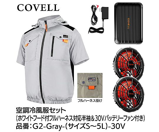 COVELL 空調冷風服フルセット(フード付フルハーネス対応半袖タイプウェア&30vバッテリーファン付き)5Lサイズ ホワイト|液晶保護フィルムとカバーケース卸