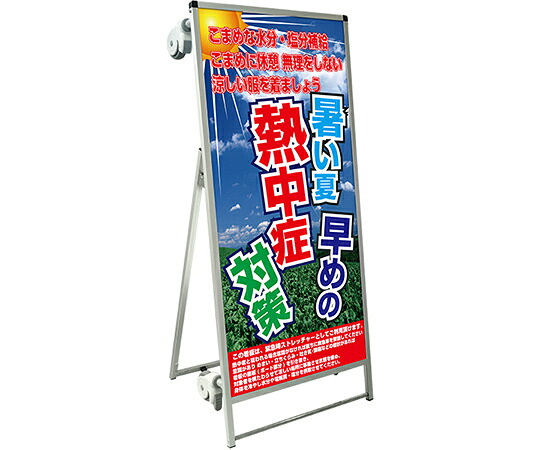 SPSS　ストレッチャータイプ標語　ホワイトボード付　（33）熱中症K｜液晶保護フィルムとカバーケース卸