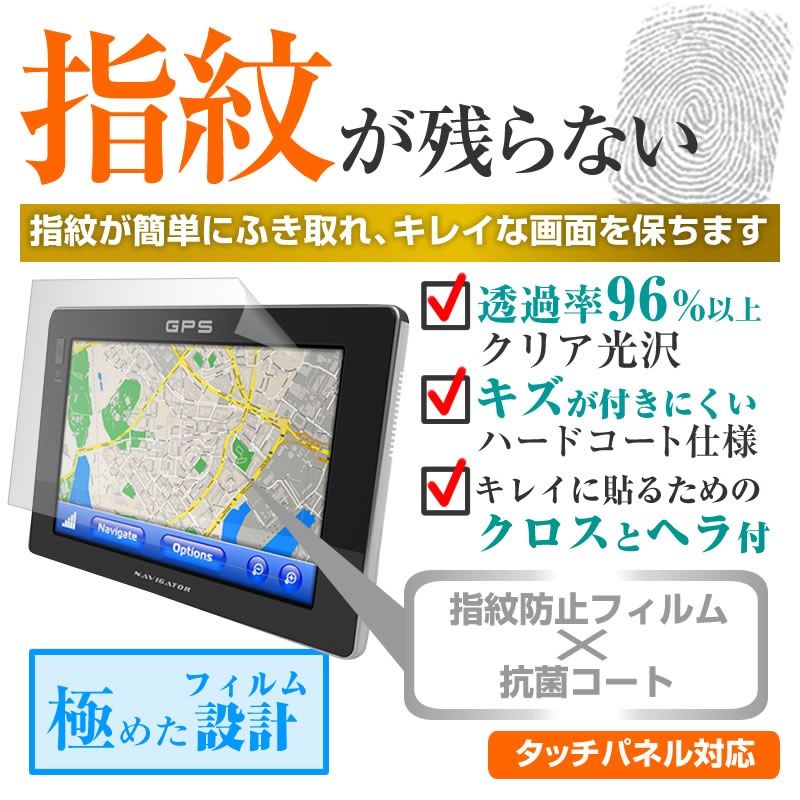 楽天市場 トヨタ純正 カーナビ T Connectナビ Nszt Za4t 10インチ タッチパネル対応 指紋防止 クリア光沢 液晶保護フィルム 画面保護 シート 液晶フィルム メール便送料無料 液晶保護フィルムとカバーケース卸