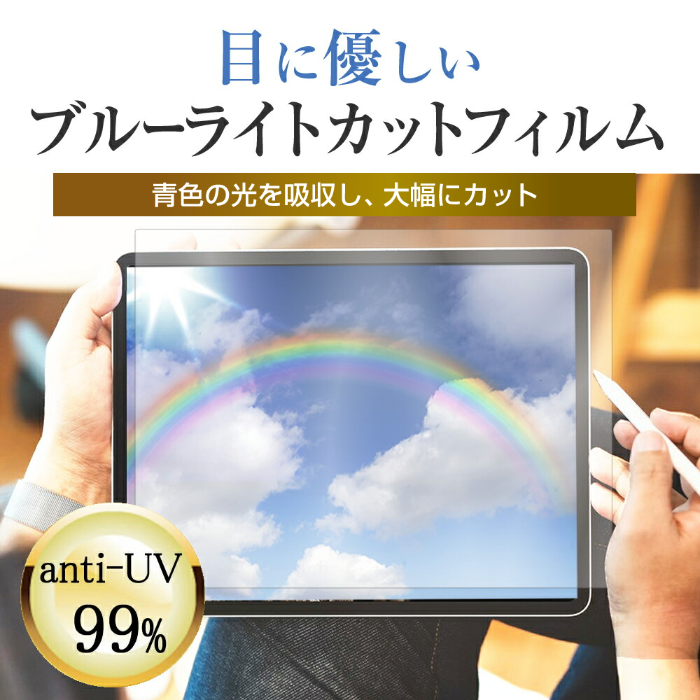 楽天市場 Sony Xperia Z4 Tablet So 05g Docomo 10 1インチ ブルーライトカット 指紋防止 液晶保護フィルム と ワイヤレスキーボード機能付き タブレットケース Bluetoothタイプ セット ケース カバー 保護フィルム ワイヤレス メール便送料無料 液晶保護フィルムと