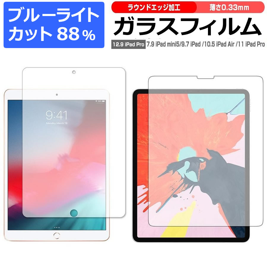 【楽天市場】ipad 7th&8th 10.2インチ / ipad Air 3rd 10.5インチ / ipad Pro 3rd 12.9