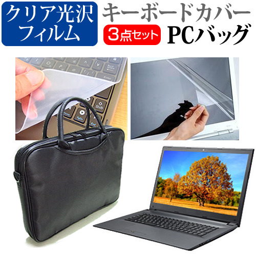 Asus Proart Studiobook Pro X 17インチ 機種で使える 3wayノートpcバッグ と クリア光沢 液晶保護フィルム シリコンキーボードカバー 3点セット キャリングケース メール便送料無料 Andapt Com