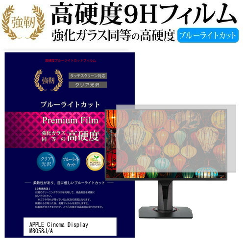 楽天市場】Apple Cinema Display M8149 22インチワイド 1600x1024 ADC