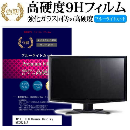 Apple LED Cinema Display A1267 24インチ Apple LED Cinema Display 24インチ A1267 - メルカリ