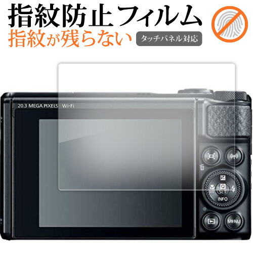 【楽天市場】canon Powershot Sx740hs Sx730hs 保護 フィルム 指紋防止 クリア光沢 画面保護 シート メール便送料無料：液晶保護フィルムとカバーケース卸