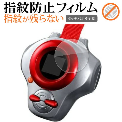 バンダイ デジモンテイマーズ Super Complete Selection Animation ディーアーク 用 液晶保護 フィルム 指紋防止 クリア光沢 画面保護 シート メール便送料無料 jgs bgt 互換品画像