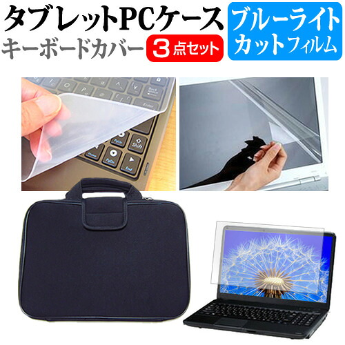 HP EliteBook Folio G1 [12.5インチ] 機種で使える ブルーライトカット 指紋防止 液晶保護フィルム と 衝撃吸収 タブレットPCケース セット ケース カバー タブレットケース メール便送料無料 jgs bgt 互換品