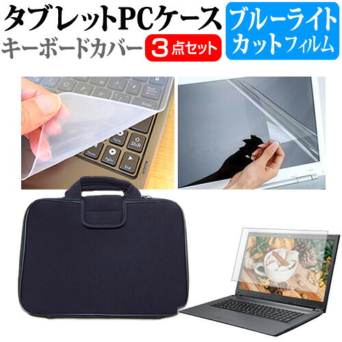 ASUS Vivobook S 14 M5406WA 2025年版 [14インチ] 互換品 ケース カバー 衝撃吸収 PCケース と ブルーライトカット液晶保護フィルム と シリコンキーボードカバー の3点セット メール便送料無料