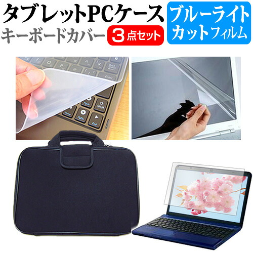 Lenovo Chromebook Plus Gen 10 2025年版 [14インチ] 互換品 ケース カバー 衝撃吸収 PCケース と ブルーライトカット液晶保護フィルム と シリコンキーボードカバー の3点セット メール便送料無料 7,049円