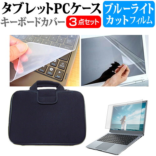 NEC VersaPro UltraLite タイプVN VN-M [13.3インチ] 互換品 ケース カバー 衝撃吸収 PCケース と ブルーライトカット液晶保護フィルム と シリコンキーボードカバー の3点セット メール便送料無料