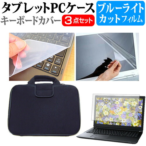 dynabook R7/Y 2025年版 [14インチ] 互換品 ケース カバー 衝撃吸収 PCケース と ブルーライトカット液晶保護フィルム と シリコンキーボードカバー の3点セット メール便送料無料