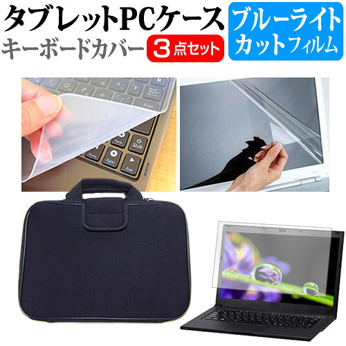 dynabook M7/Y 2025年版 [14インチ] 互換品 ケース カバー 衝撃吸収 PCケース と ブルーライトカット液晶保護フィルム と シリコンキーボードカバー の3点セット メール便送料無料