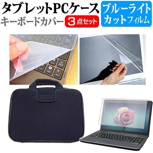 Dell 14 2025年版 [14インチ] 互換品 ケース カバー 衝撃吸収 PCケース と ブルーライトカット液晶保護フィルム と シリコンキーボードカバー の3点セット メール便送料無料