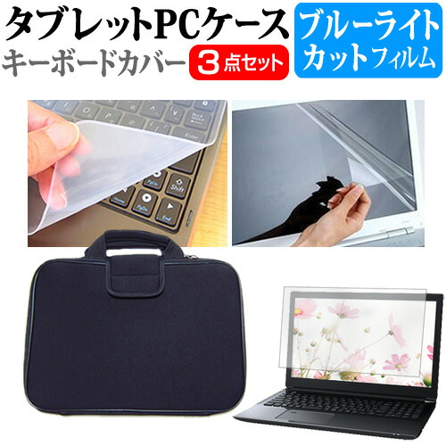ASUS Zenbook SORA 14 (UX3407NA) 2026年版 [14インチ] 互換品 ケース カバー 衝撃吸収 PCケース と ブルーライトカット液晶保護フィルム と シリコンキーボードカバー の3点セット メール便送料無料