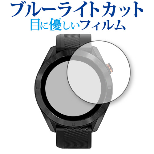 爆売りセール開催中！】 GARMIN Approach S42 S40 専用 ブルーライト