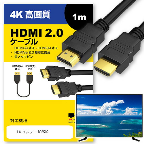 楽天市場】FUNAI フナイ TV FE-65U8040 対応 HDMI A-HDMI A 2.0規格 1m