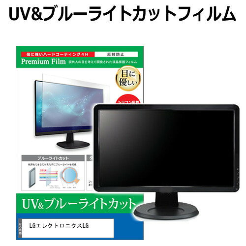 LGエレクトロニクス LG UltraGear 27GS75Q-B [27インチ] 保護 フィルム カバー シート ブルーライトカット 反射防止 指紋防止 液晶保護フィルム メール便送料無料 bgt 互換品