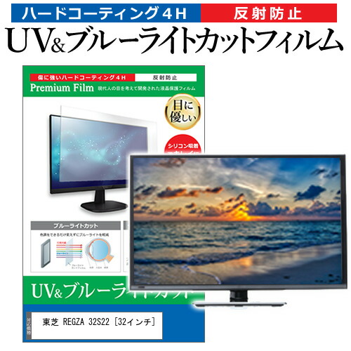 楽天市場】＼5日は最大P13倍!!／ 東芝 REGZA 32S8 [32インチ