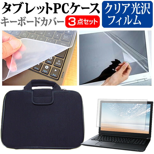 パナソニック レッツノート FVシリーズ CF-FV4 [14インチ] 互換品 ケース カバー 衝撃吸収 PCケース と クリア光沢液晶保護フィルム と シリコンキーボードカバー の3点セット メール便送料無料｜液晶保護フィルムとカバーケース卸