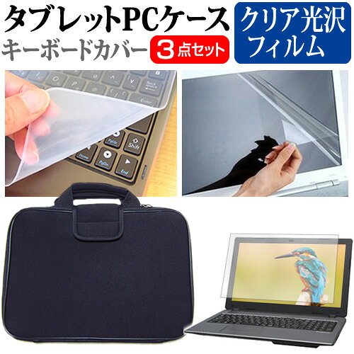 Acer Predator Triton 14 AI [14.5インチ] 互換品 ケース カバー 衝撃吸収 PCケース と クリア光沢液晶保護フィルム と シリコンキーボードカバー の3点セット メール便送料無料