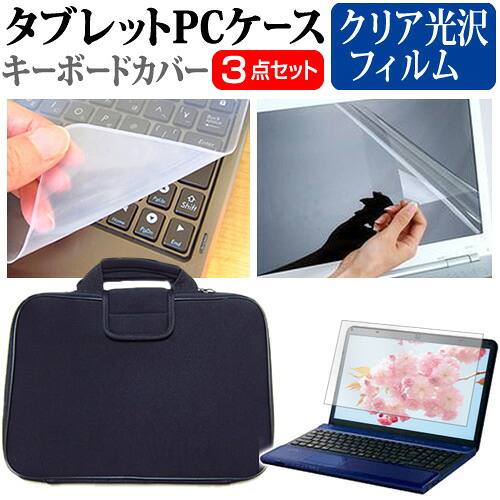 Dell Pro Max 14 Premium 2025年版 [14インチ] 互換品 ケース カバー 衝撃吸収 PCケース と クリア光沢液晶保護フィルム と シリコンキーボードカバー の3点セット メール便送料無料