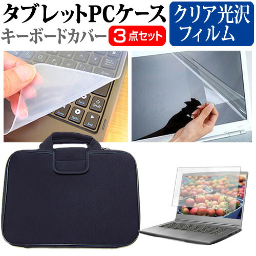 パナソニック レッツノート FCシリーズ CF-FC6 [14インチ] 互換品 ケース カバー 衝撃吸収 PCケース と クリア光沢液晶保護フィルム と シリコンキーボードカバー の3点セット メール便送料無料｜液晶保護フィルムとカバーケース卸 7,650円