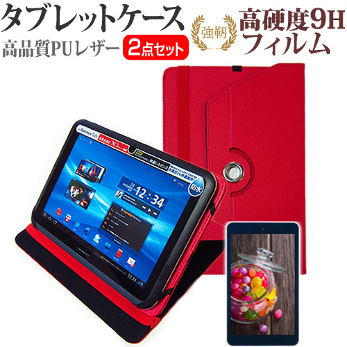 楽天市場 Asus Memo Pad Fhd10 10 1インチ 360度回転 スタンド機能 レザーケース 赤 と 強化 ガラスフィルム と 同等の 高硬度9h フィルム セット ケース カバー 保護フィルム メール便送料無料 液晶保護フィルムとカバーケース卸