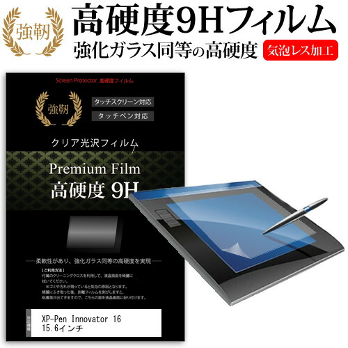 楽天市場】2020年製品 XP-Pen 液タブ 液晶ペンタブレット Innovator 16