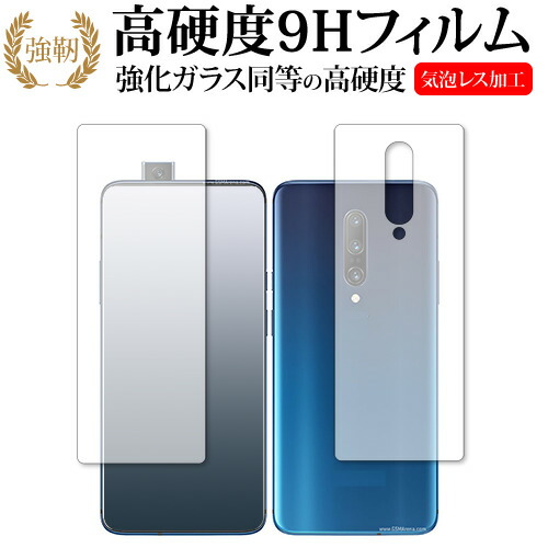 楽天市場】OnePlus 7 Pro / Oppo 両面セット 専用 強化 ガラスフィルム 