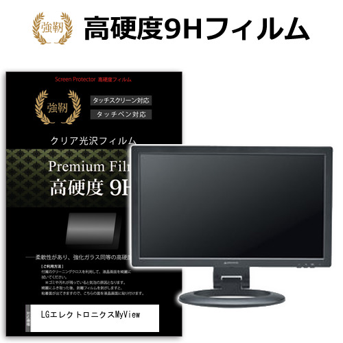 LGエレクトロニクス MyView Smart Monitor 34SR65QC-W [34インチ] 保護 フィルム カバー シート 強化ガラスと同等の高硬度 9Hフィルム 傷に強い 高透過率 クリア光沢 メール便送料無料 bgt 互換品