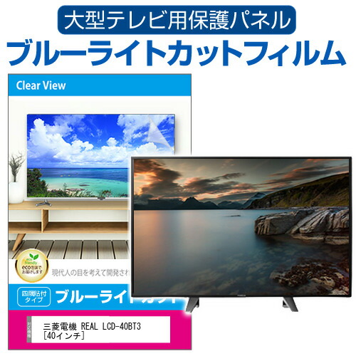 楽天市場】【あす楽対応/新品】 三菱 Mitsubishi Electric液晶