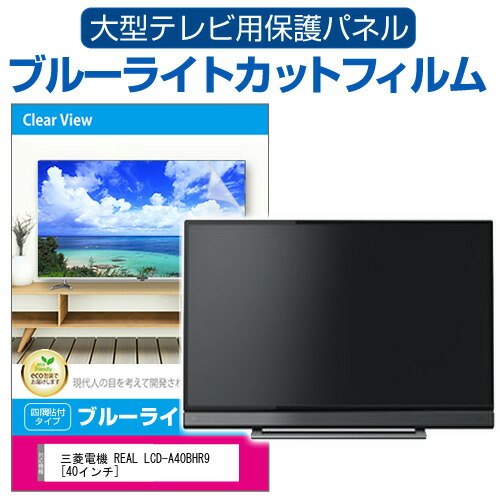 楽天市場】【あす楽対応/新品】 三菱 Mitsubishi Electric液晶