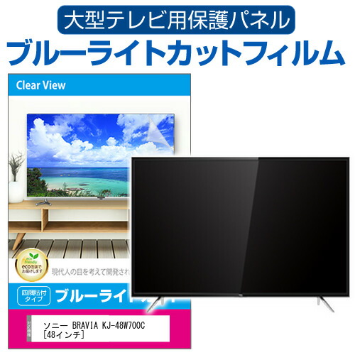 楽天市場】ソニー SONY BRAVIA 48V型 有機ELパネル Android TV