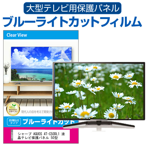 楽天市場】ディスプレイTV 50インチ DIS-550 展示用テレビ 展示