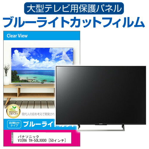 50型４K液晶テレビ Panasonic TH-50LX800HT 2022年⑮ Amazon | パナソニック 50V型 4Kダブルチューナー内蔵 液晶