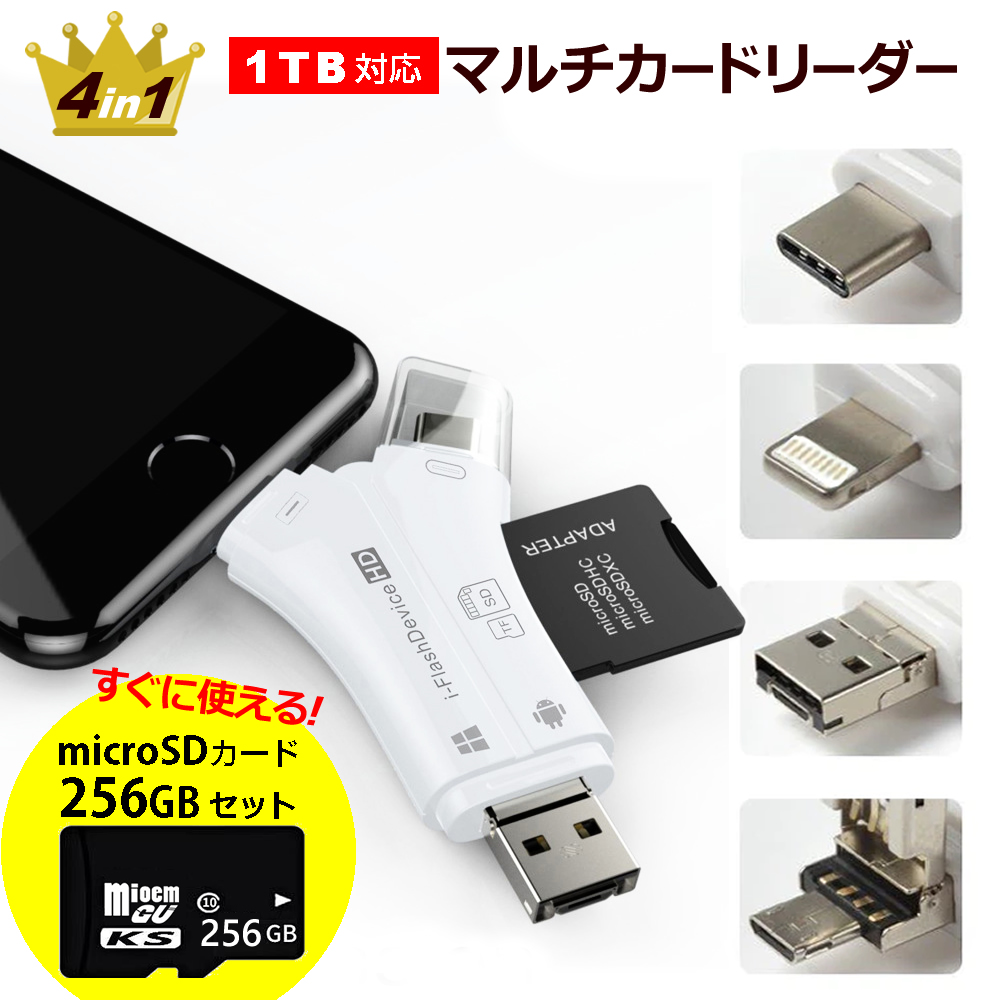 楽天市場】(スーパーSALE 半額 50％OFF) microSDカード セット 64GB スマホ SD カードリーダー スマホ データー  バックアップ マルチカードリーダー SDカード カメラリーダー マイクロSDカード Lightning iPhone 写真 バックアップ USBメモリー  メモリーカード 写真 保存 ...