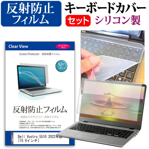 Dell Vostro 5510 キーボードカバー 2022年版 15.6インチ キーボード フリーカットタイプ シリコン Dell Vostro 2022年版 15.6インチ キーボードカバー 5510